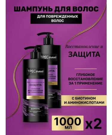 TRESemme Hair shampoo deep recovery 1000 ml 2 pcs