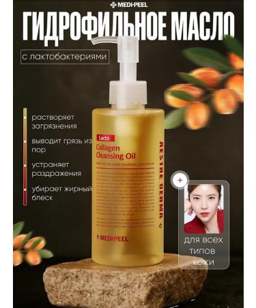 medi-peel Hydrophilic oil Red Lacto Collagen Cleansing Oil 200 ml