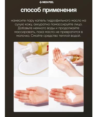 medi-peel Hydrophilic oil Red Lacto Collagen Cleansing Oil 200 ml - Buy Online on GoSupps.com