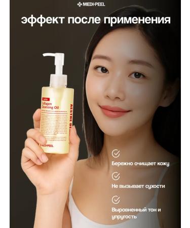 medi-peel Hydrophilic oil Red Lacto Collagen Cleansing Oil 200 ml - Buy Online on GoSupps.com