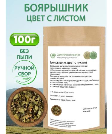 FitoContinent Hawthorn color with sheet 100 g