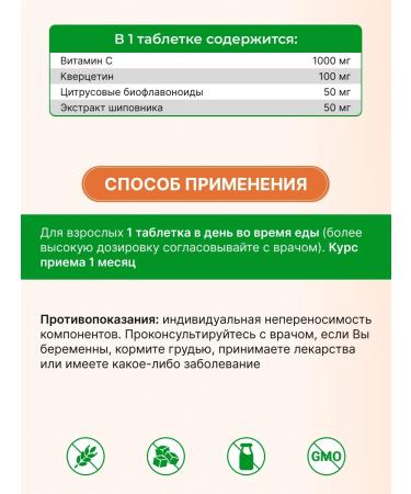 Swiss bork Vitamin C 1000mg PureWay with quercetin -30pcs - Buy Online on GoSupps.com