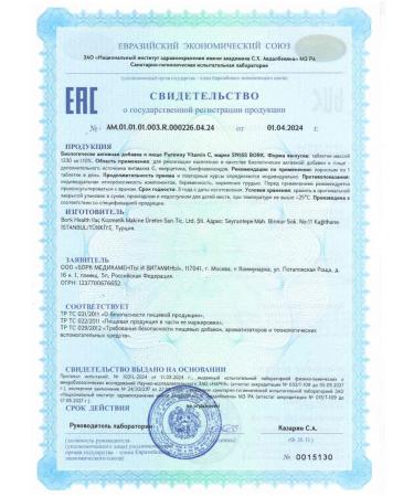 Swiss bork Vitamin C 1000mg PureWay with quercetin -30pcs - Buy Online on GoSupps.com