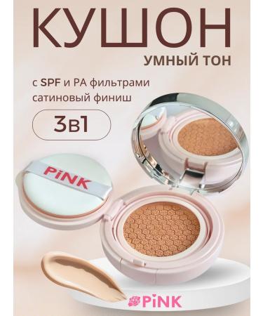 Xpink Cushon for face tonal with SPF smart tone
