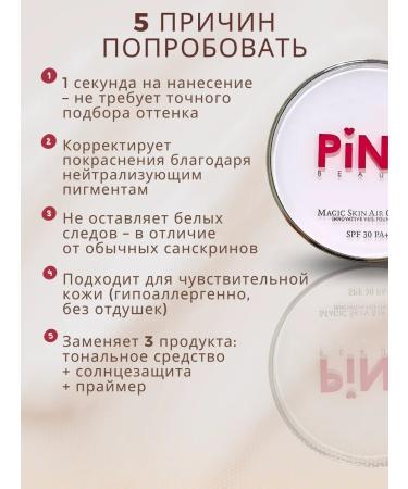 Xpink Cushon for face tonal with SPF smart tone - Buy Online on GoSupps.com