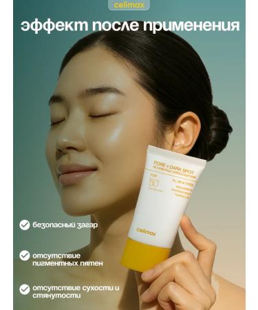 Celimax Facial Cream SPF 50 + - Buy Online on GoSupps.com