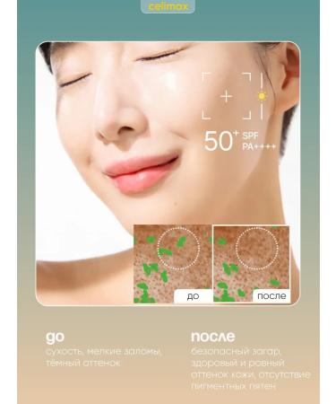 Celimax Facial Cream SPF 50 + - Buy Online on GoSupps.com