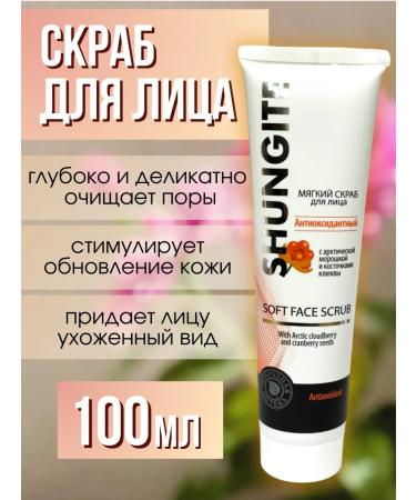 Shungite Set of washing gel and face scrub - Buy Online on GoSupps.com