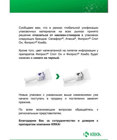 KRKA Fiprist Skot He is over 40 kg for dogs (3pipetes) - Buy Online on GoSupps.com