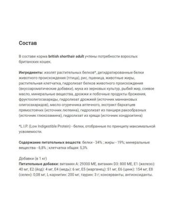 ROYAL CANIN Dry food for British cats 0.4kg - Buy Online on GoSupps.com