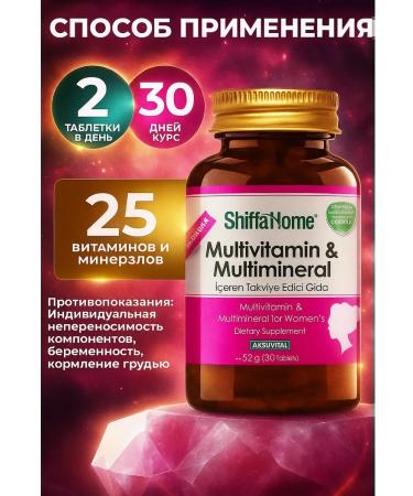 Shiffa home Vitamin complex for women T rkiye - Buy Online on GoSupps.com
