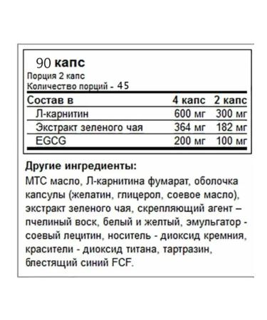 Trec Nutrition L-Carnitine + Green Tea 90 Kap Trec - Buy Online on GoSupps.com