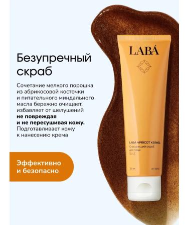 LAB Cosmetic set of face scrub and anti -aging cream - Buy Online on GoSupps.com