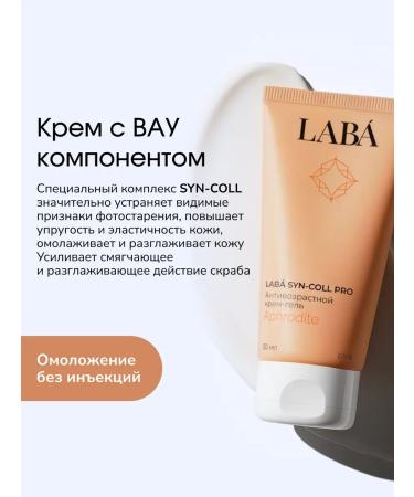 LAB Cosmetic set of face scrub and anti -aging cream - Buy Online on GoSupps.com