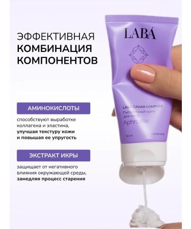 LAB Anti -aging set of eyelids and cream with caviar extract - Buy Online on GoSupps.com