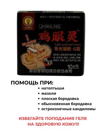 TATIA2 Gel ointment from dry corns and corns - Buy Online on GoSupps.com
