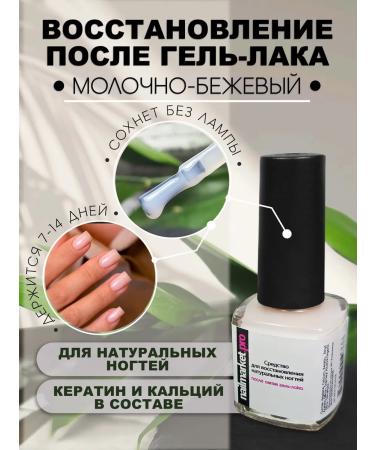 NAILMARKETPRO Nail restoration tool after gel polish