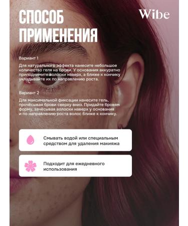 Wibe Eyebrow gel super-fixation - Buy Online on GoSupps.com