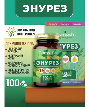 Samad'S Enuresis of urine incontinence for adult children