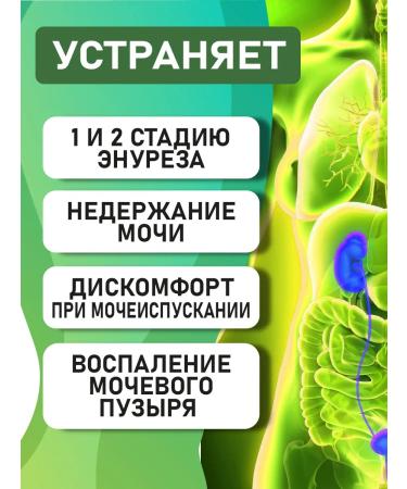 Samad'S Enuresis of urine incontinence for adult children - Buy Online on GoSupps.com