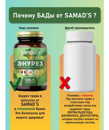 Samad'S Enuresis of urine incontinence for adult children - Buy Online on GoSupps.com