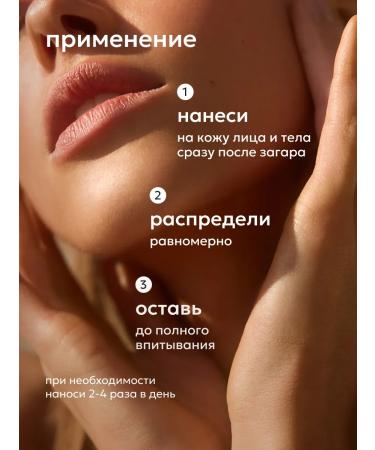 Likato professional Cream after tanning with panthenol moisturizing recovery - Buy Online on GoSupps.com