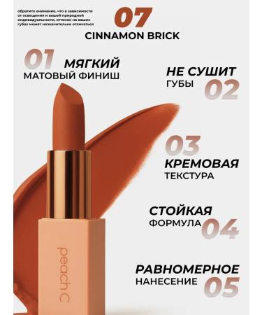 PEACH C Lipstick lip matte shade 07 Cinnamon Brick - Buy Online on GoSupps.com
