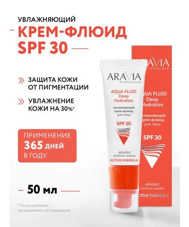 ARAVIA Professional Moisturizer Fluid cream for the face SPF 30 50 ml