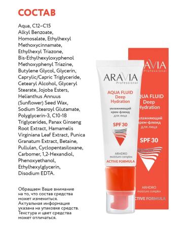 ARAVIA Professional Moisturizer Fluid cream for the face SPF 30 50 ml - Buy Online on GoSupps.com
