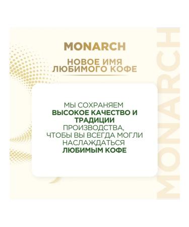 Monarch Ground coffee in soluble Miligrano 200 g - Buy Online on GoSupps.com