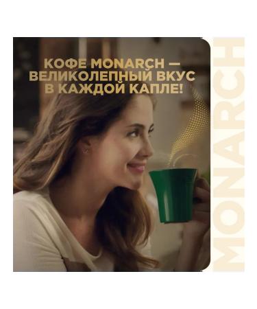 Monarch Ground coffee in soluble Miligrano 200 g - Buy Online on GoSupps.com
