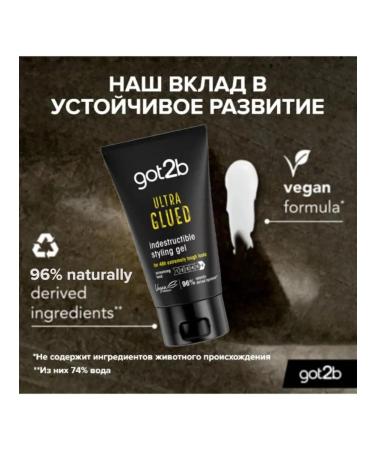 Got2b Hair styling gel extusive grip 150 ml - Buy Online on GoSupps.com