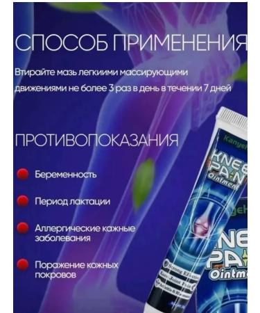 Warming body ointment - Buy Online on GoSupps.com