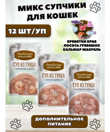 Country delicacies Mix of tastes of soups for cats from tunets 12 pcs