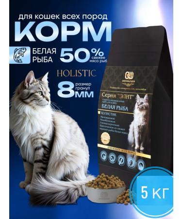 OriginalChef Dry food for cats holistic white fish 5 kg