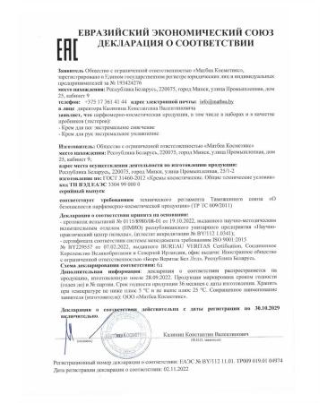 Matbea Toe cream with urea - Buy Online on GoSupps.com