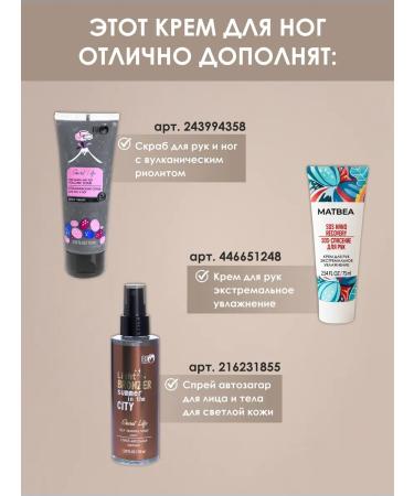 Matbea Toe cream with urea - Buy Online on GoSupps.com