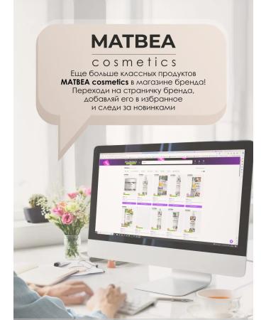 Matbea Toe cream with urea - Buy Online on GoSupps.com