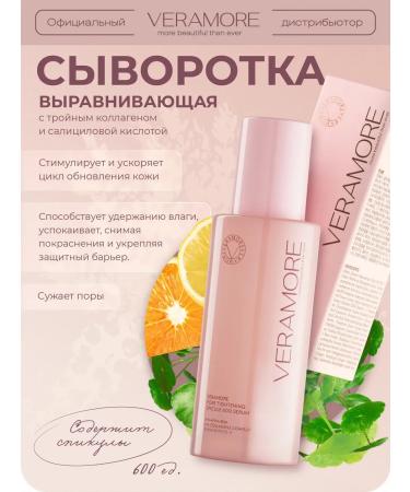 VERAMORE Facial serum with speeches 600 Serum 50 ml