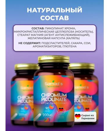 SAMADS Chromium picoline 90 tablets 200 mg - Buy Online on GoSupps.com