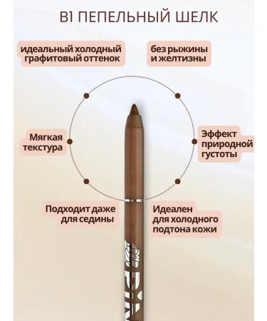 Xpink Eyebrow pencil Pickle 1.5 mm ash silk - Buy Online on GoSupps.com
