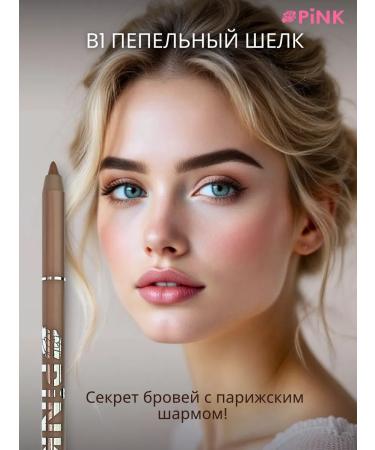 Xpink Eyebrow pencil Pickle 1.5 mm ash silk - Buy Online on GoSupps.com