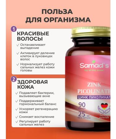 SAMAD S Zinc picoline 25 mg - Buy Online on GoSupps.com