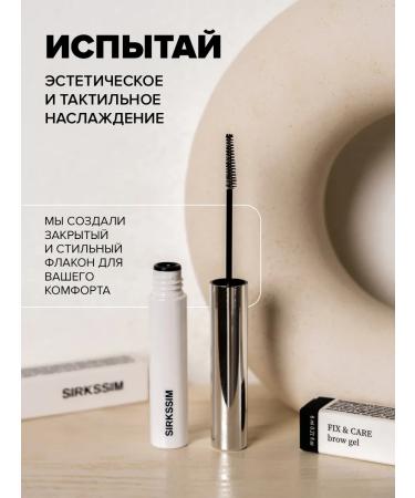 SIRKSSIM Eyebrow gel transparent fixing with a brush - Buy Online on GoSupps.com