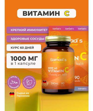 SAMAD S Vitamin C