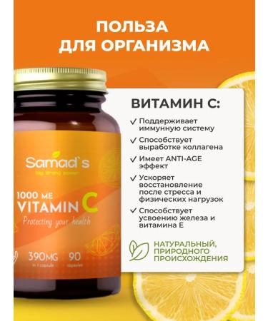 SAMAD S Vitamin C - Buy Online on GoSupps.com