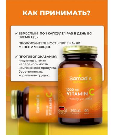 SAMAD S Vitamin C - Buy Online on GoSupps.com