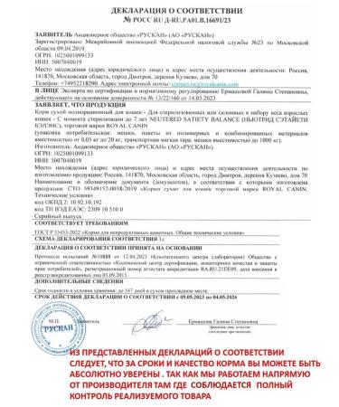 ROYAL CANIN Cat food for dry Neuthed Satiety Balance 1.5 kg steril - Buy Online on GoSupps.com