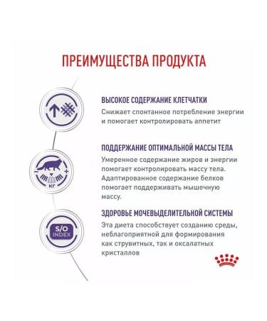 ROYAL CANIN Cat food for dry Neuthed Satiety Balance 1.5 kg steril - Buy Online on GoSupps.com