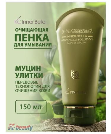 KCINNER BELLA Cleaning agent with snail extract - Buy Online on GoSupps.com